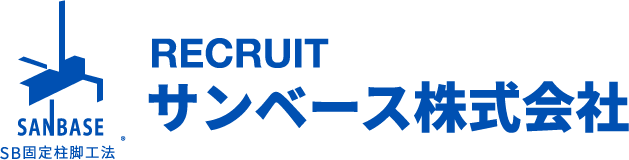 サンベース株式会社